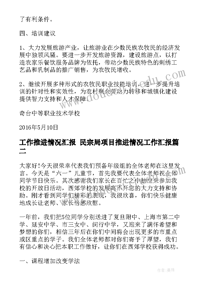 最新企业策划合同免费 委托企业策划合同(汇总5篇)