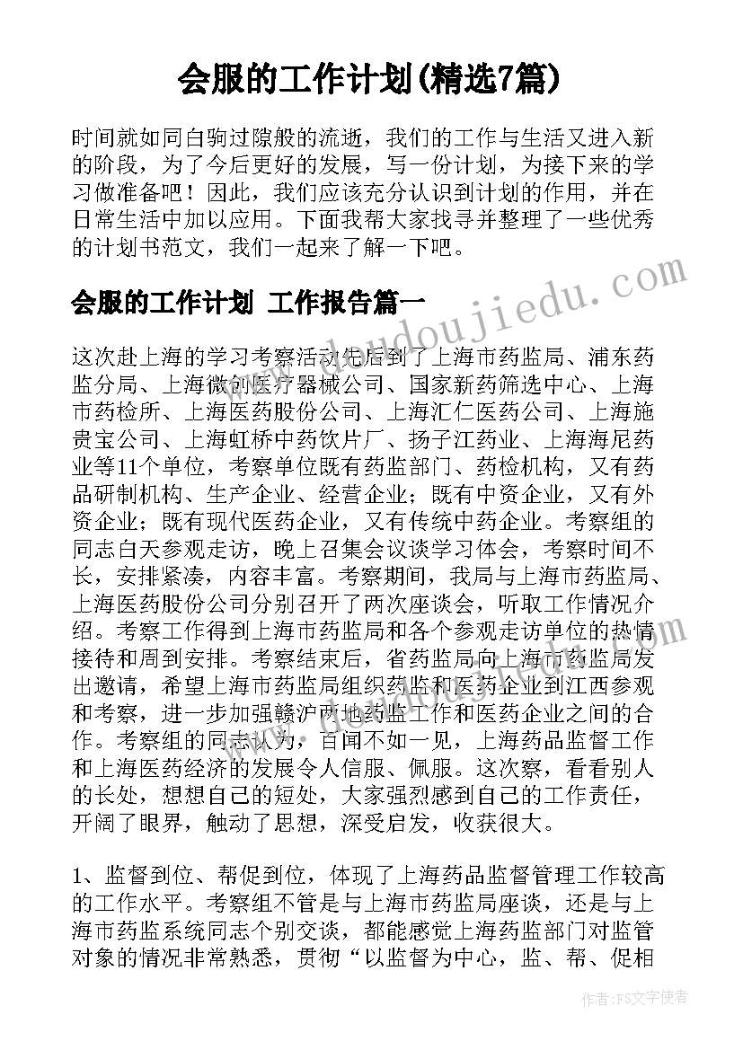 合同仲裁地点的规定(大全9篇)