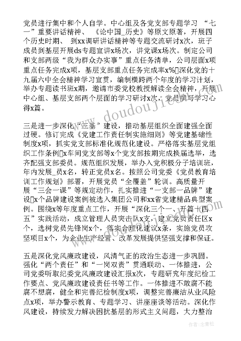 2023年小学生纪念雷锋精神国旗下讲话稿 弘扬雷锋精神国旗下演讲稿(优秀5篇)