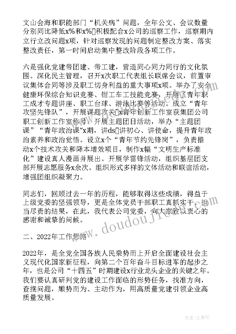 2023年小学生纪念雷锋精神国旗下讲话稿 弘扬雷锋精神国旗下演讲稿(优秀5篇)