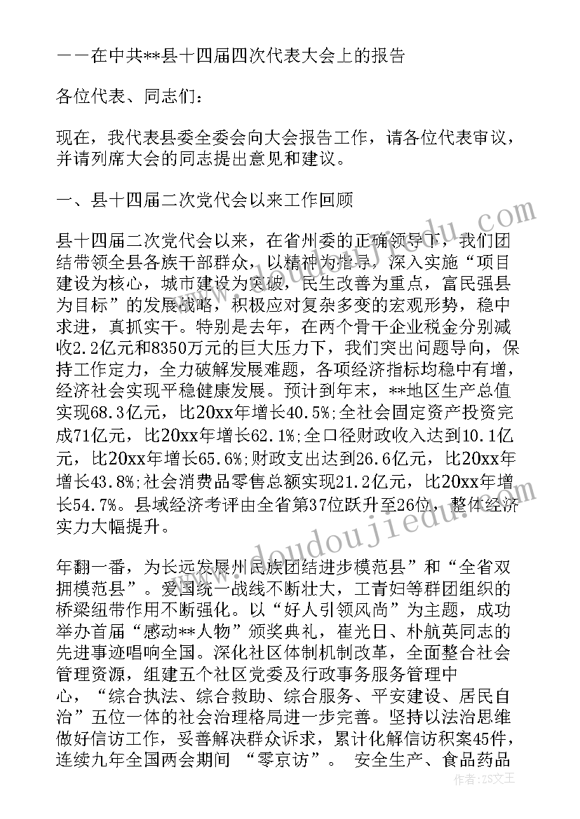 2023年汇报工作简报标题(优质5篇)