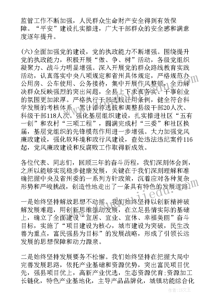 2023年汇报工作简报标题(优质5篇)