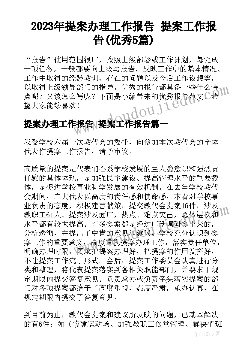 2023年合同纠纷仲裁费 合同仲裁申请书(模板7篇)