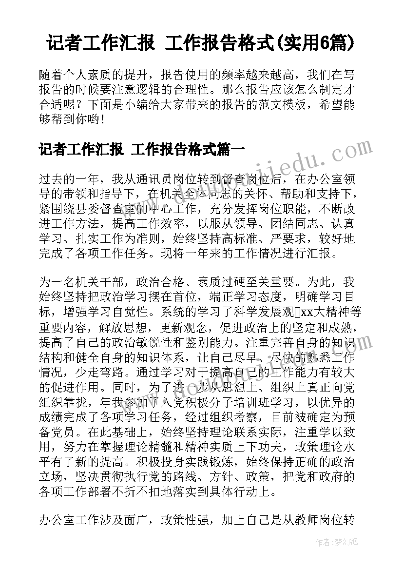 应届生签劳动合同一般几年 应届生签订劳动合同后辞职是否支付违约金(汇总5篇)