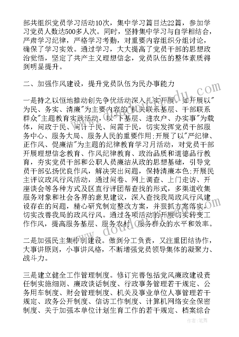 医院思想方面的总结报告(通用10篇)