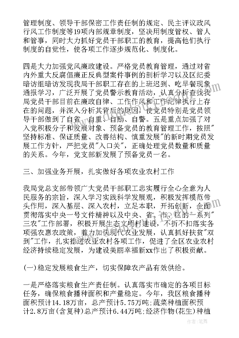 医院思想方面的总结报告(通用10篇)