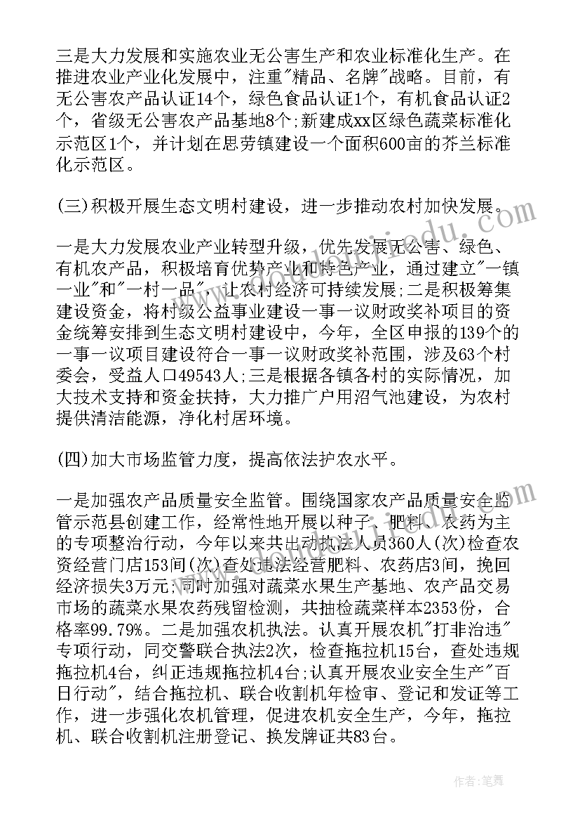 医院思想方面的总结报告(通用10篇)