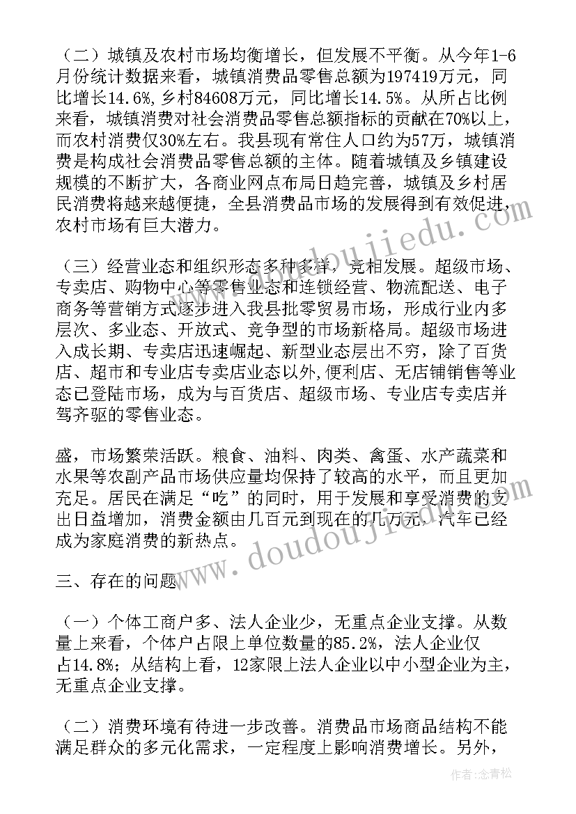 2023年本科思想政治教育专业有哪些课程 思想政治教育专业实习调查报告(通用5篇)