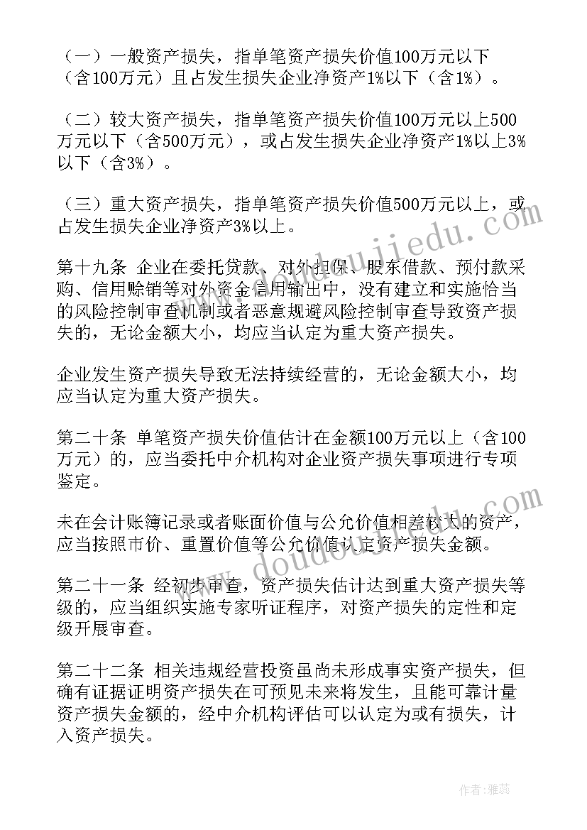 违规补课专项整治工作心得(大全5篇)