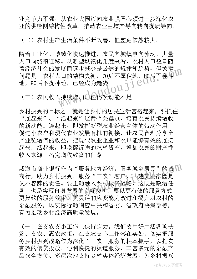 最新农村防火工作部署 乡村工作报告(优秀6篇)