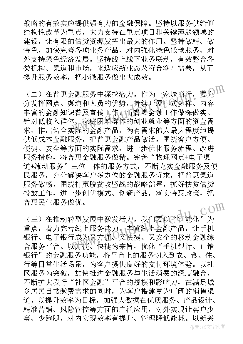 最新农村防火工作部署 乡村工作报告(优秀6篇)