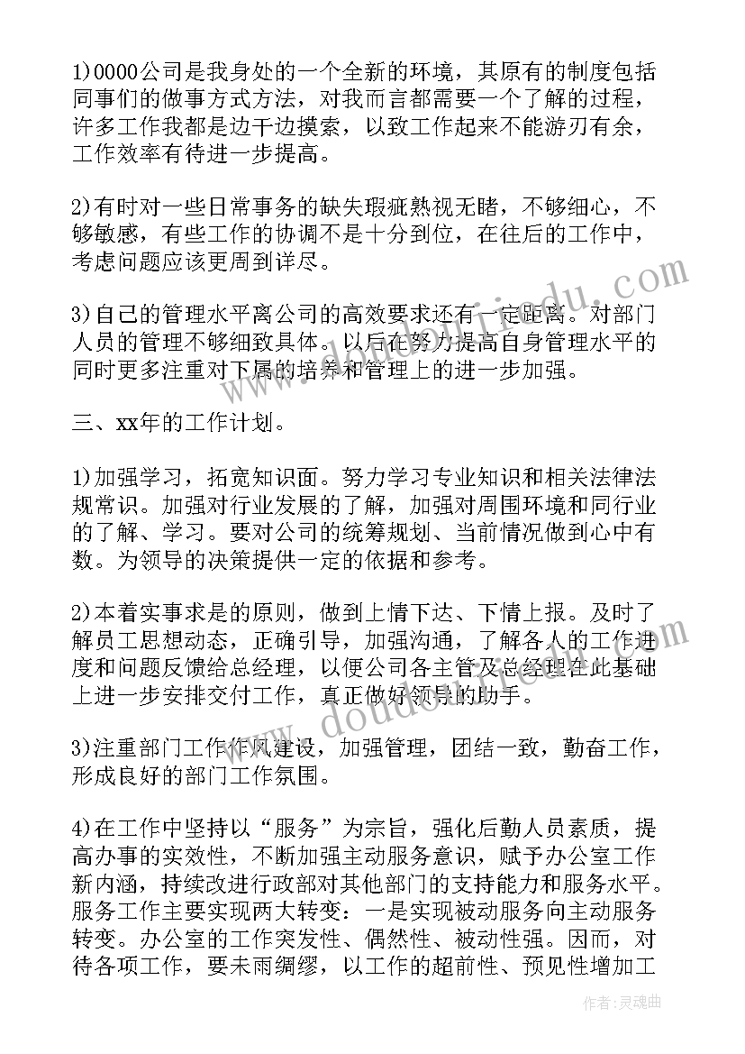 政工工作报告 行政工作报告(实用10篇)