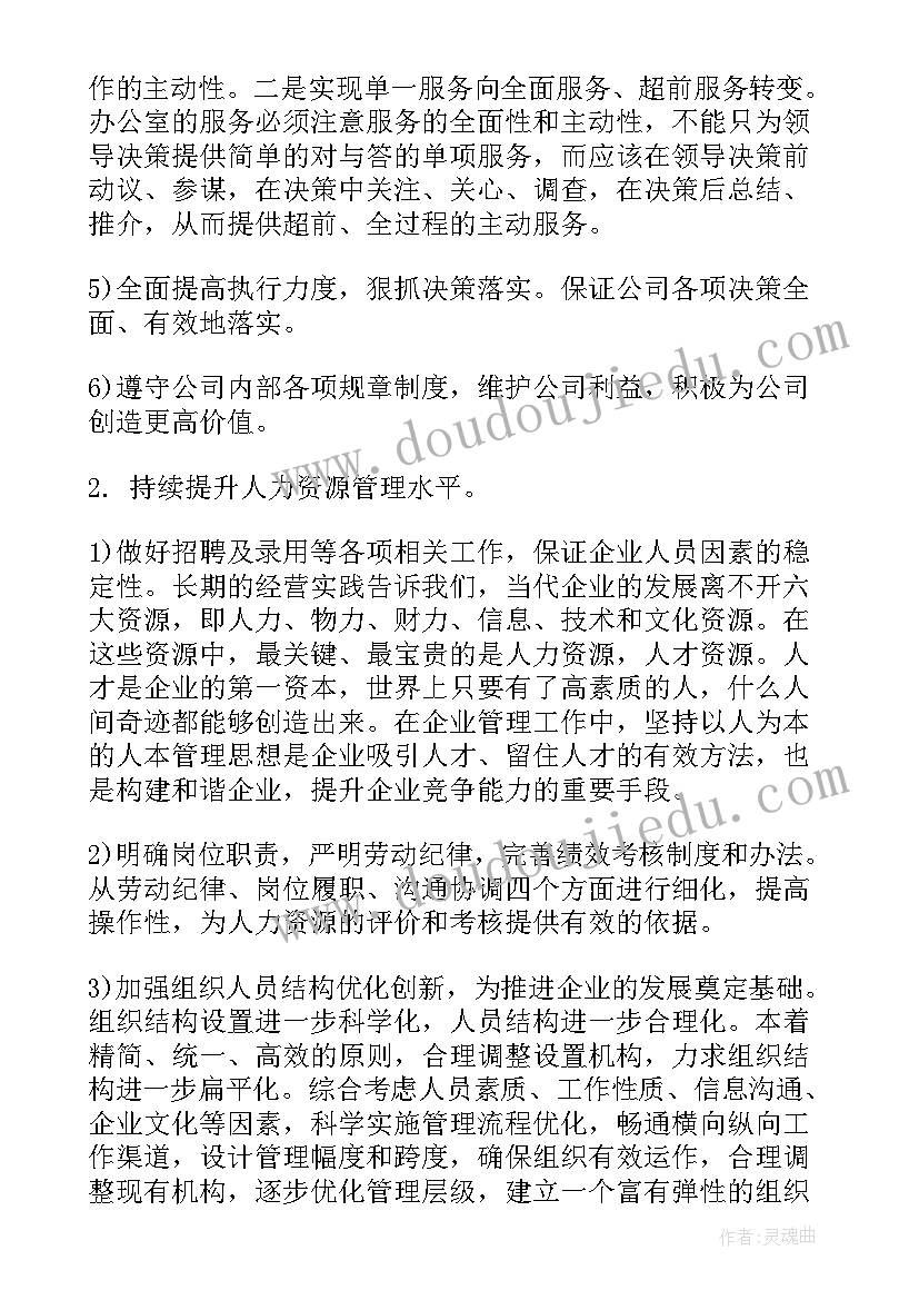 政工工作报告 行政工作报告(实用10篇)