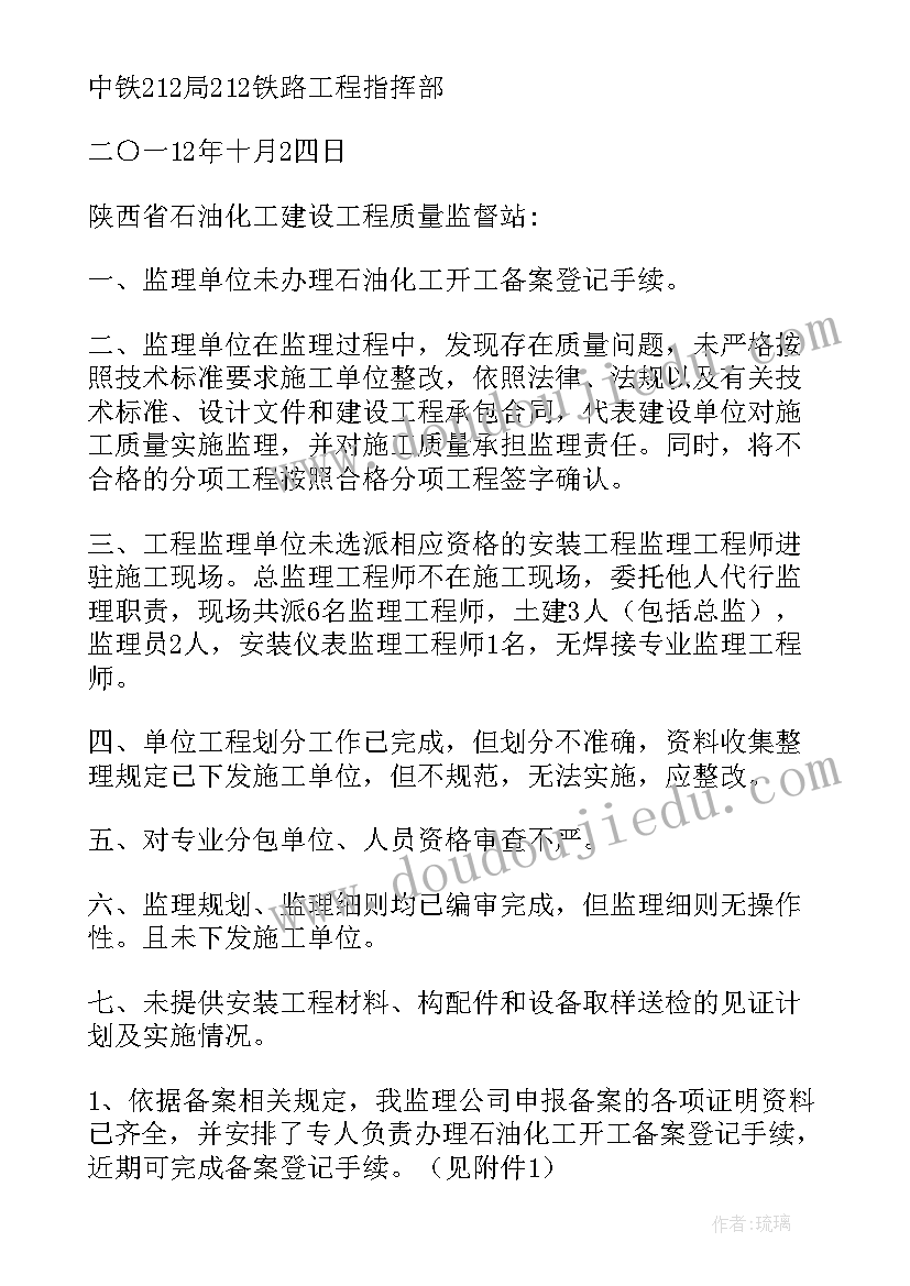 最新土地违法问题整改工作报告总结(大全5篇)