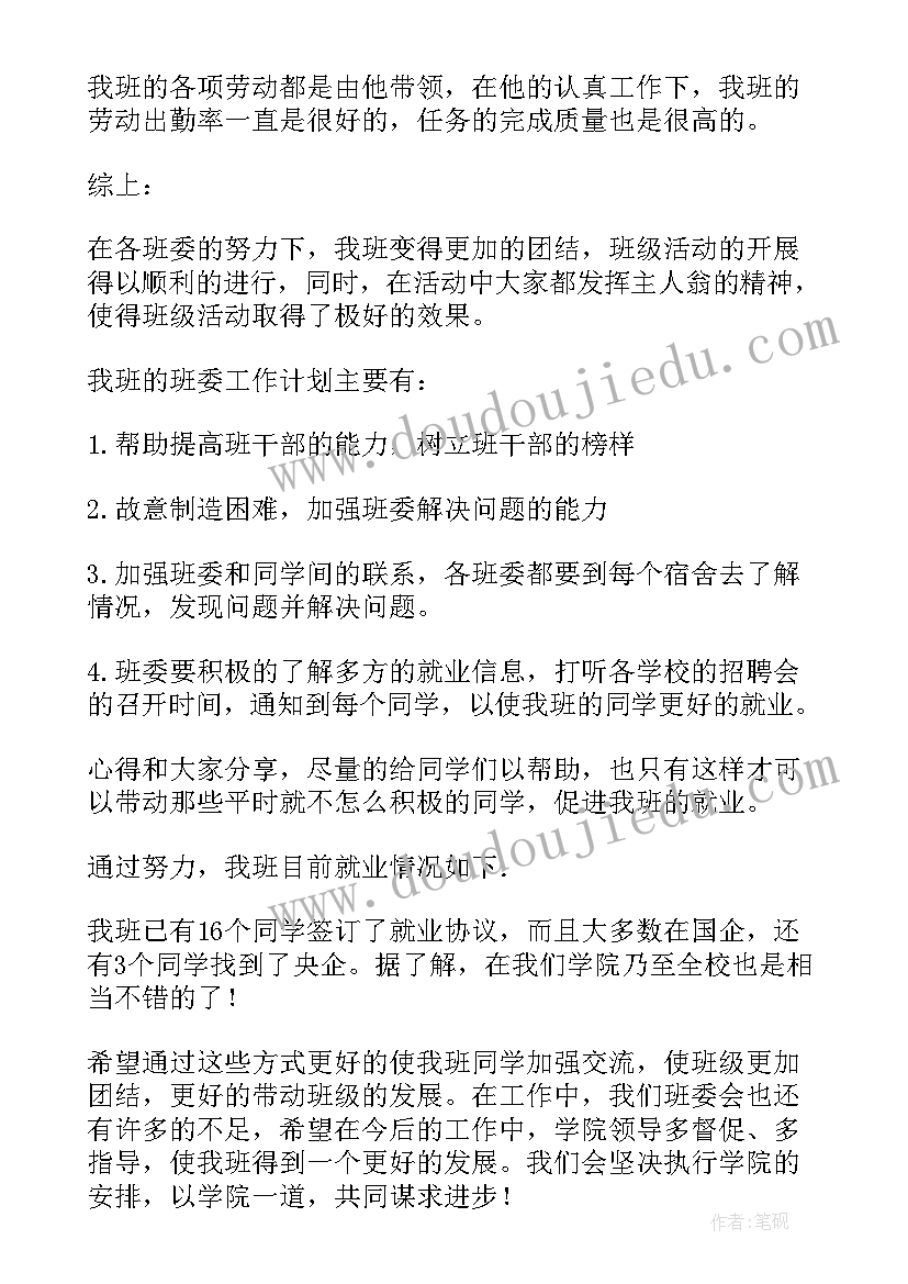 最新述职报告工作业绩(实用7篇)