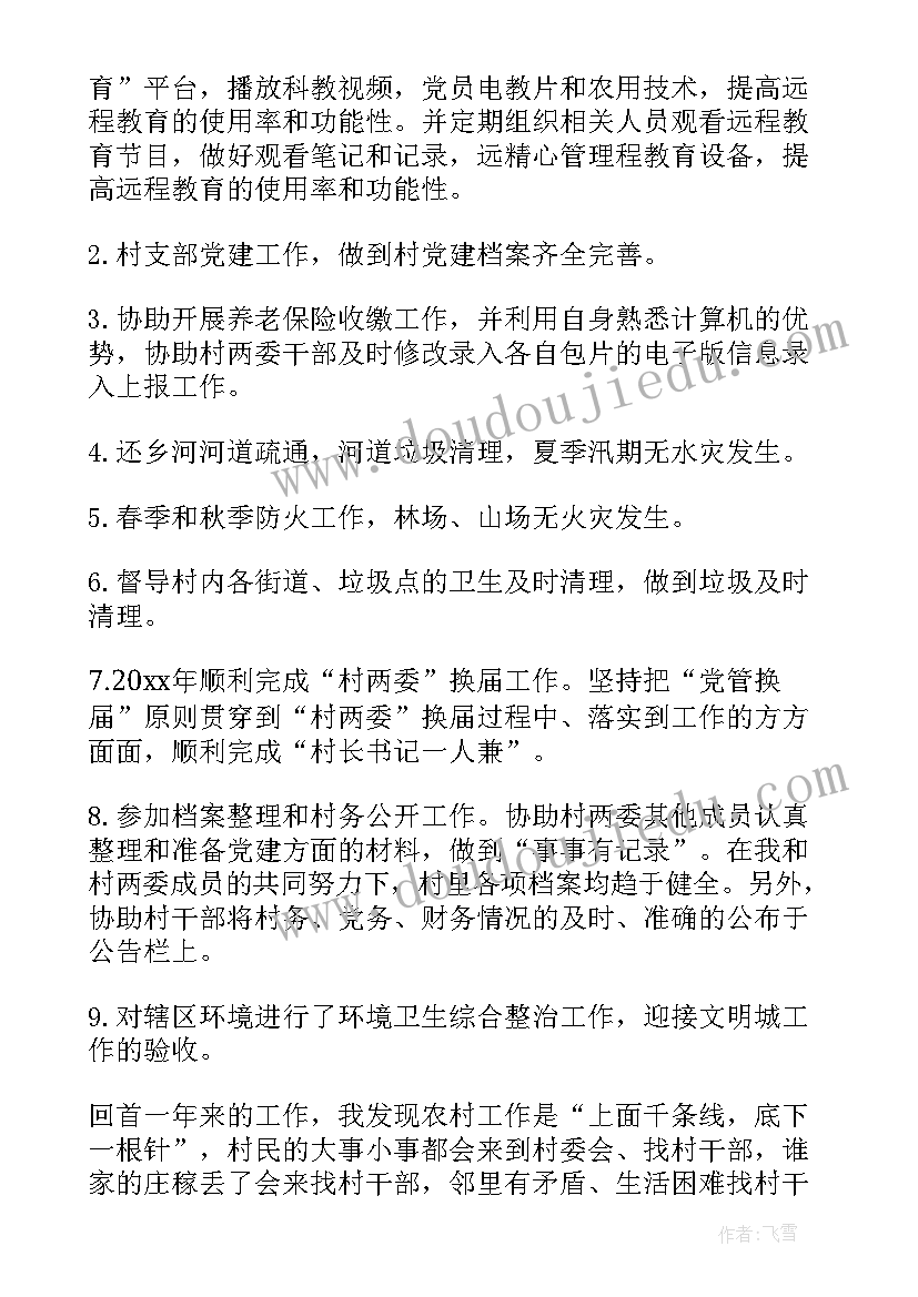 村官防疫工作报告总结(优秀5篇)