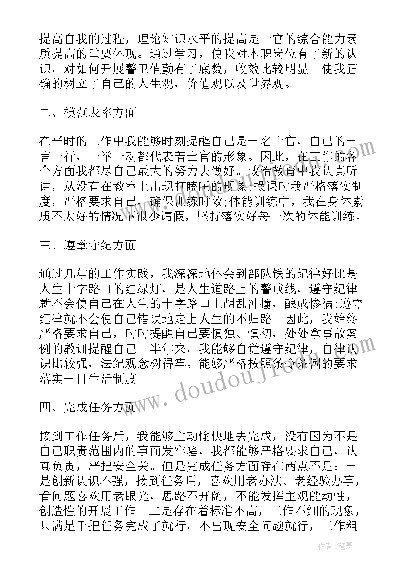 部队半年工作报告(大全9篇)