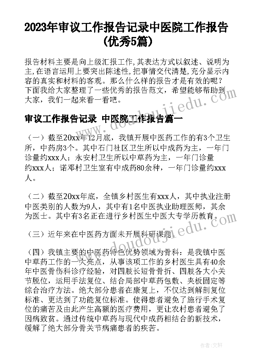 最新开超市创业计划书 大学生超市创业计划书(优质5篇)