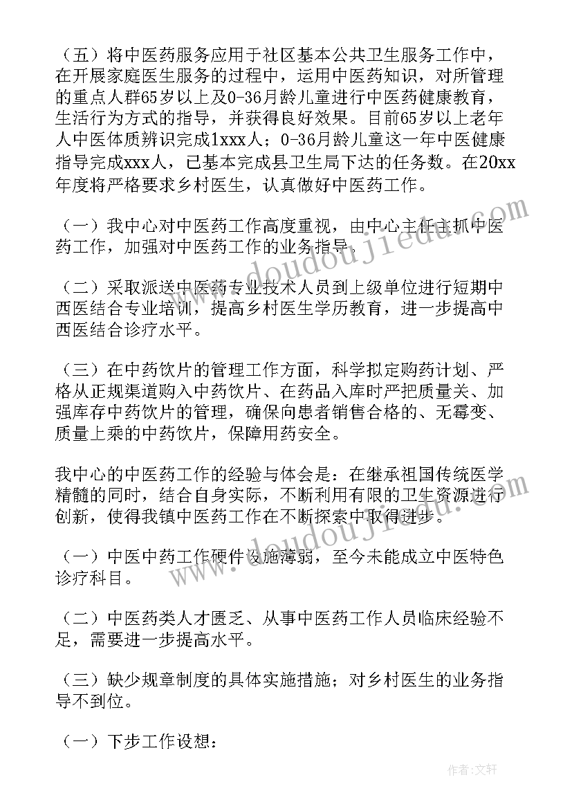 最新开超市创业计划书 大学生超市创业计划书(优质5篇)