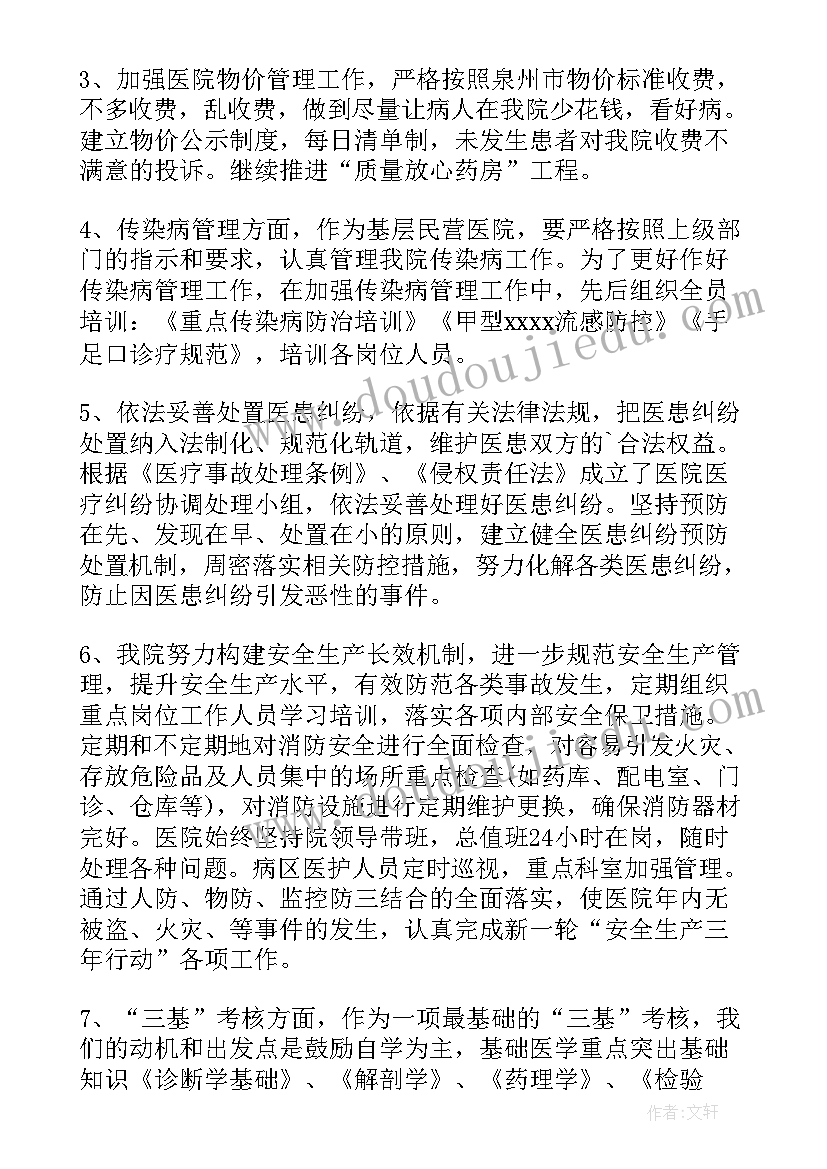 最新开超市创业计划书 大学生超市创业计划书(优质5篇)