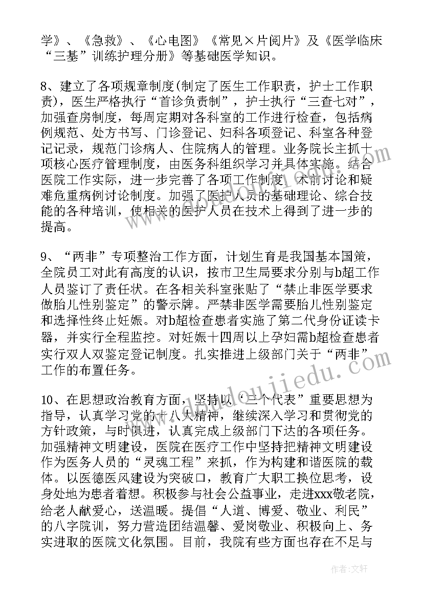 最新开超市创业计划书 大学生超市创业计划书(优质5篇)