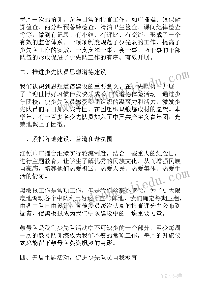 2023年省少代会工作报告讨论发言(模板5篇)