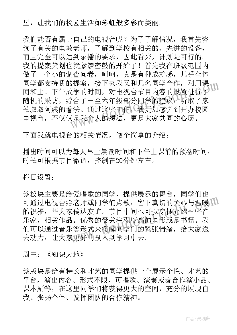 2023年省少代会工作报告讨论发言(模板5篇)