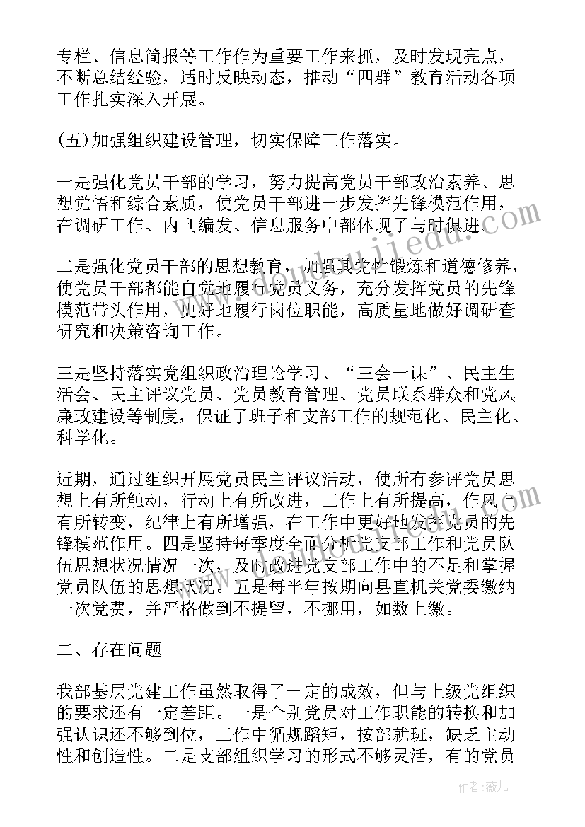 2023年年底支部工作报告(汇总5篇)