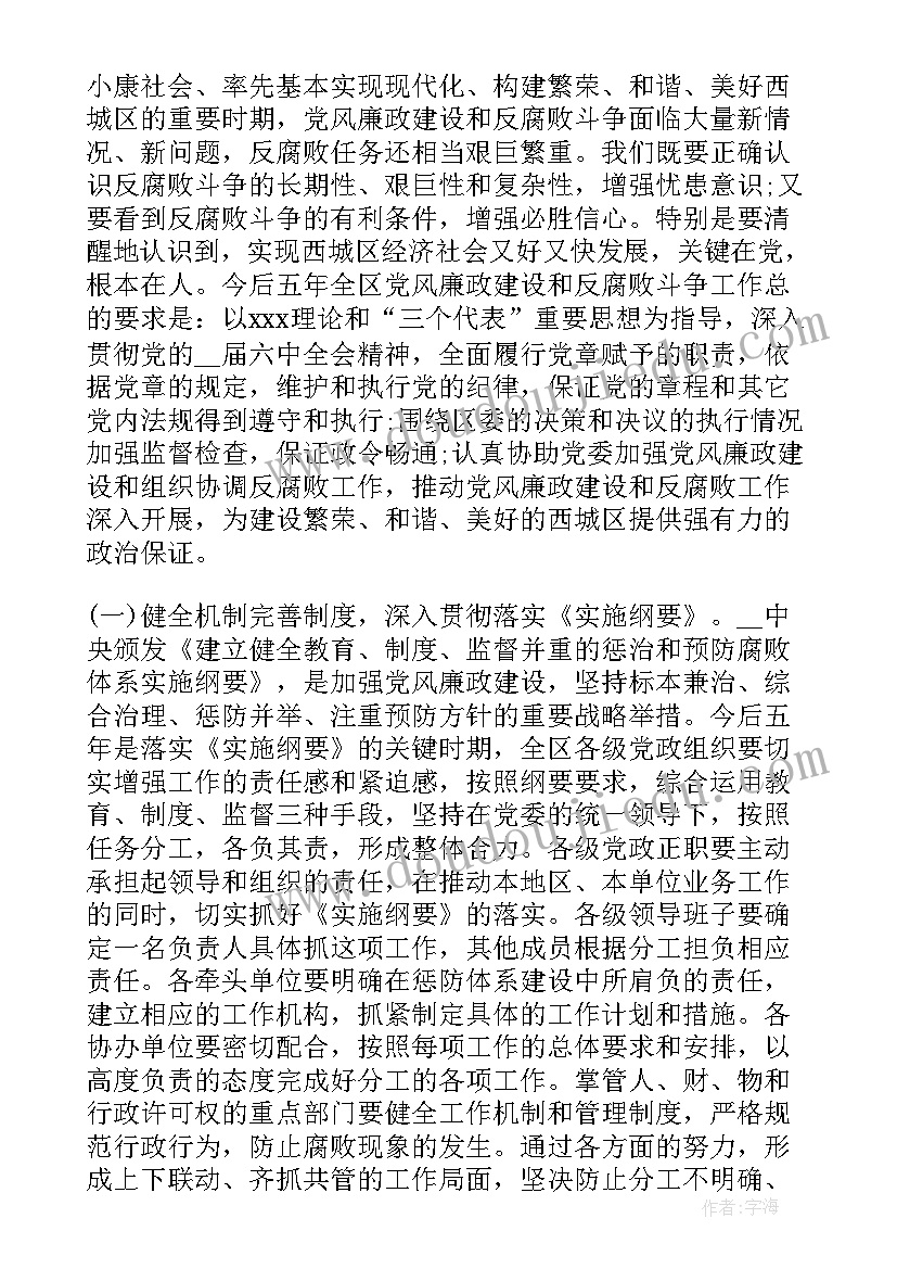 纪检监察工作情况报告(精选5篇)