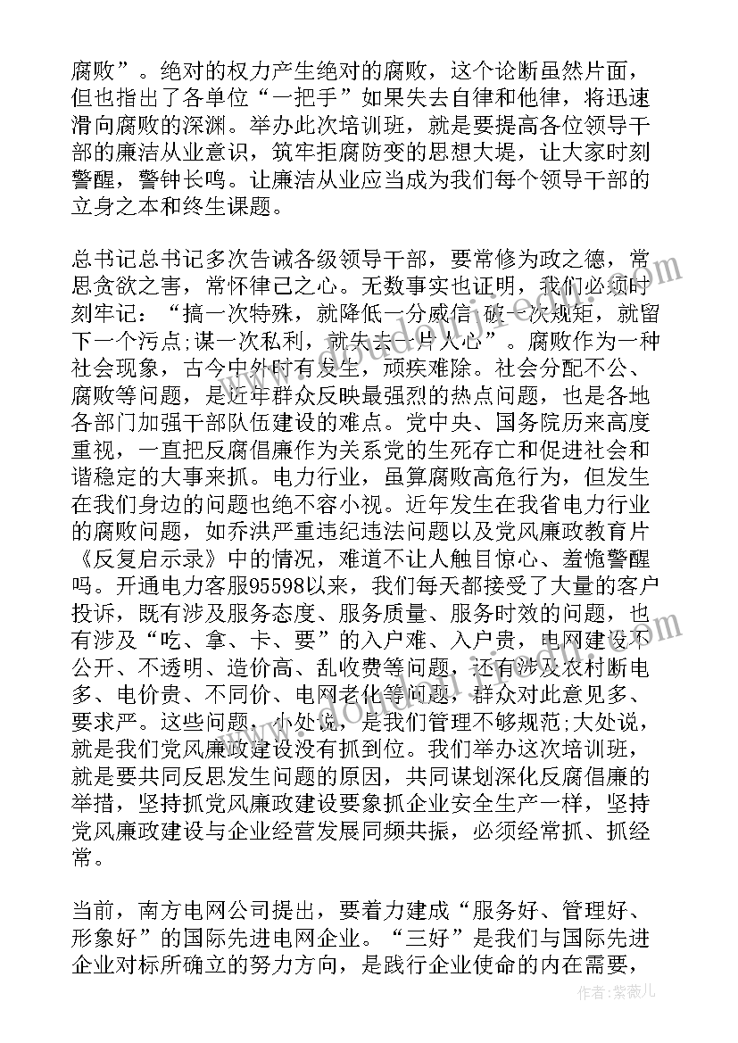 民航廉洁从业心得体会 民航廉洁从业规则心得体会(优秀7篇)