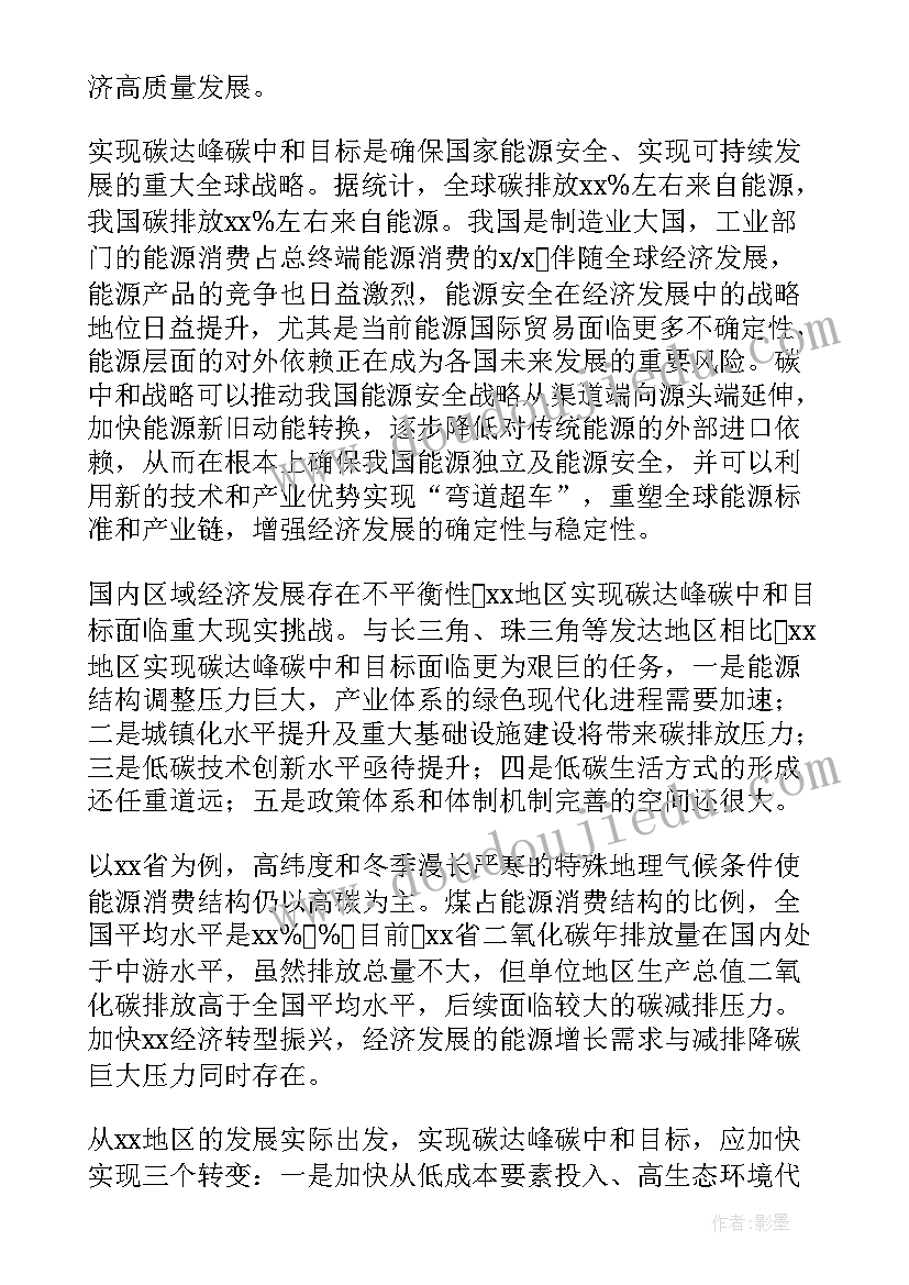 枣庄地区工作报告 全国个地区调整最低工资标准工作报告(汇总5篇)