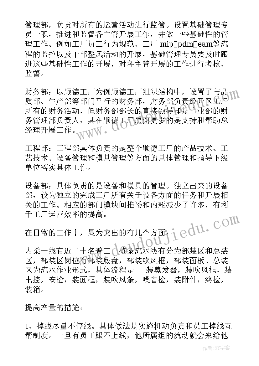 2023年制冷工工作报告 制冷实习心得(大全7篇)