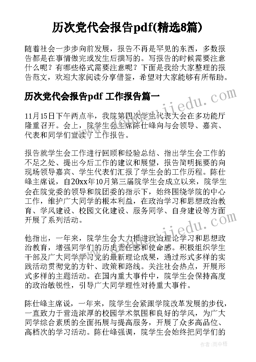 最新支部书记述职述德述廉报告 党支部书记讲法律心得体会(大全6篇)