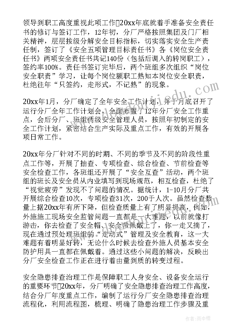 最新支部书记述职述德述廉报告 党支部书记讲法律心得体会(大全6篇)