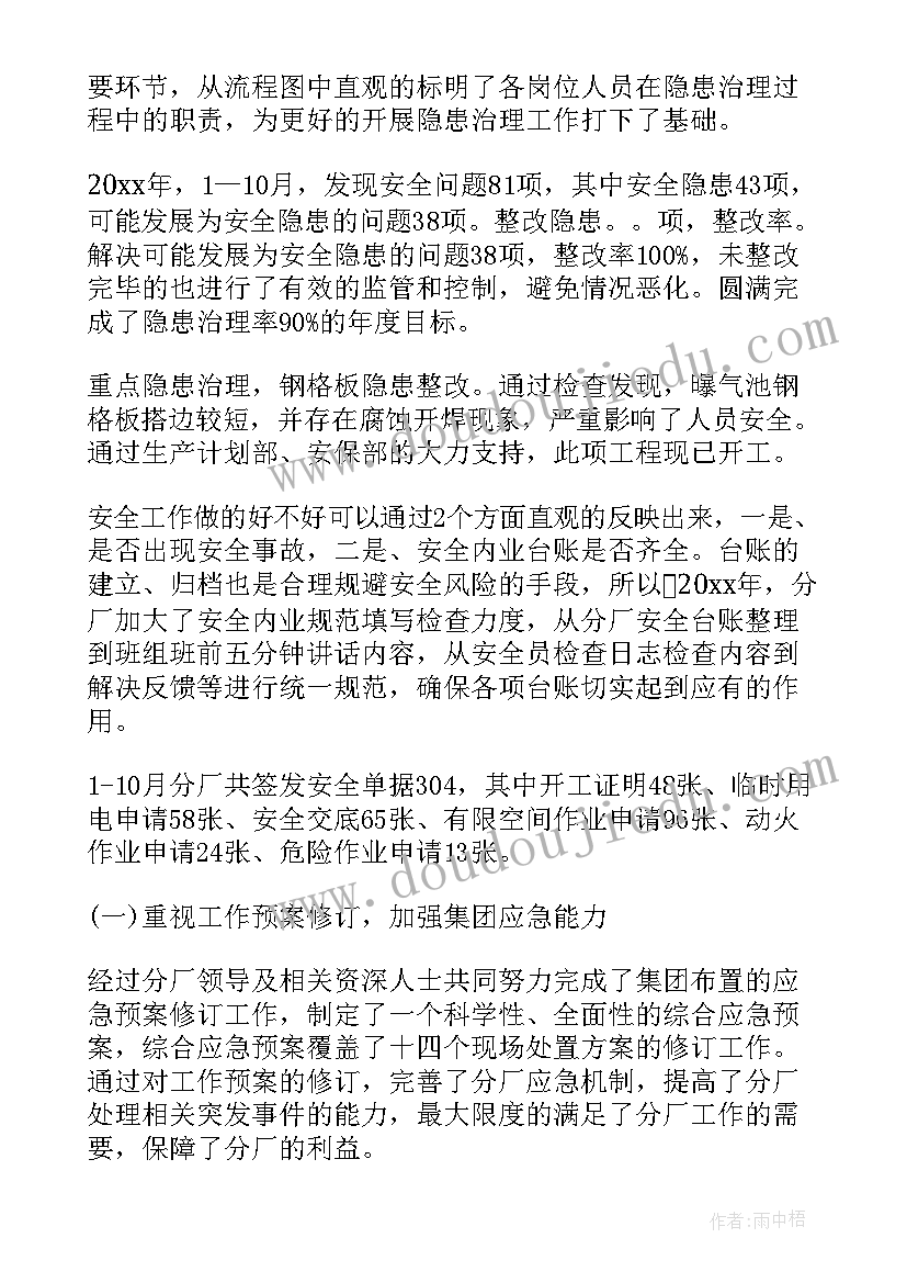 最新支部书记述职述德述廉报告 党支部书记讲法律心得体会(大全6篇)