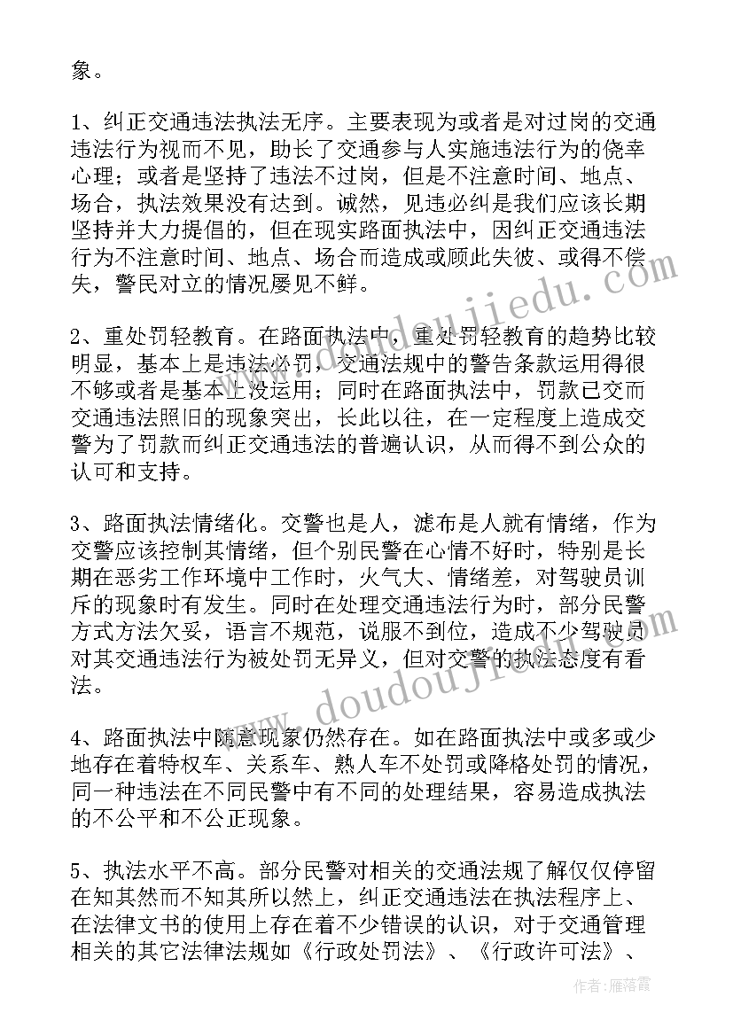 2023年交通战备工作报告总结(通用5篇)