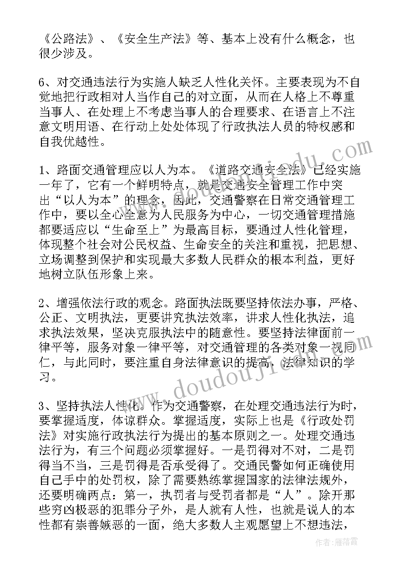 2023年交通战备工作报告总结(通用5篇)