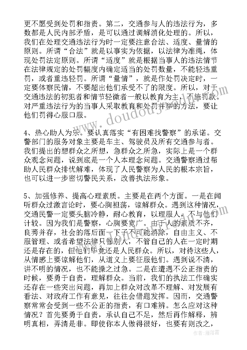 2023年交通战备工作报告总结(通用5篇)