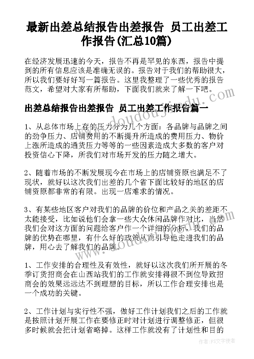 2023年农村道路协议书 农村自建房施工承包合同(实用5篇)