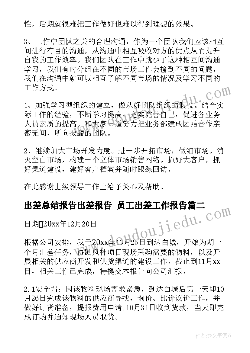 2023年农村道路协议书 农村自建房施工承包合同(实用5篇)