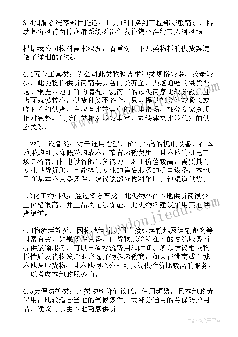 2023年农村道路协议书 农村自建房施工承包合同(实用5篇)