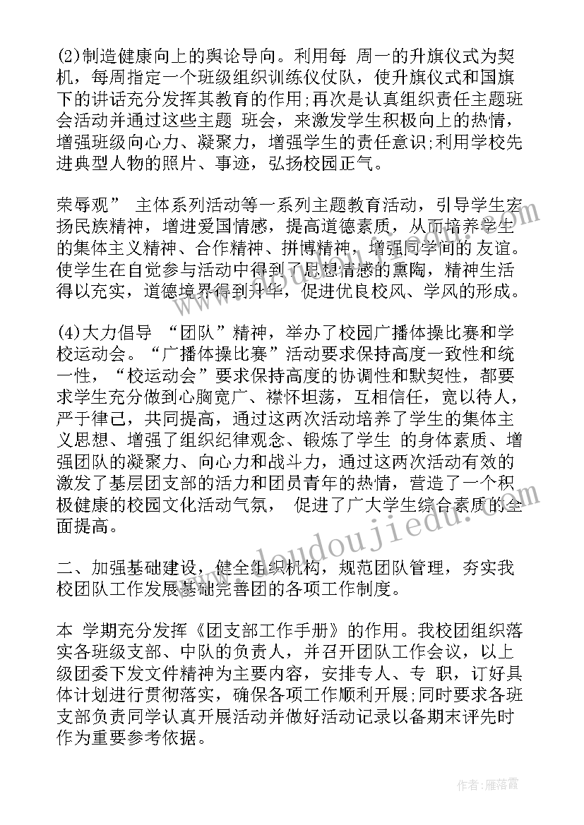 2023年团委青年发展工作总结 全县工业发展工作报告(模板5篇)