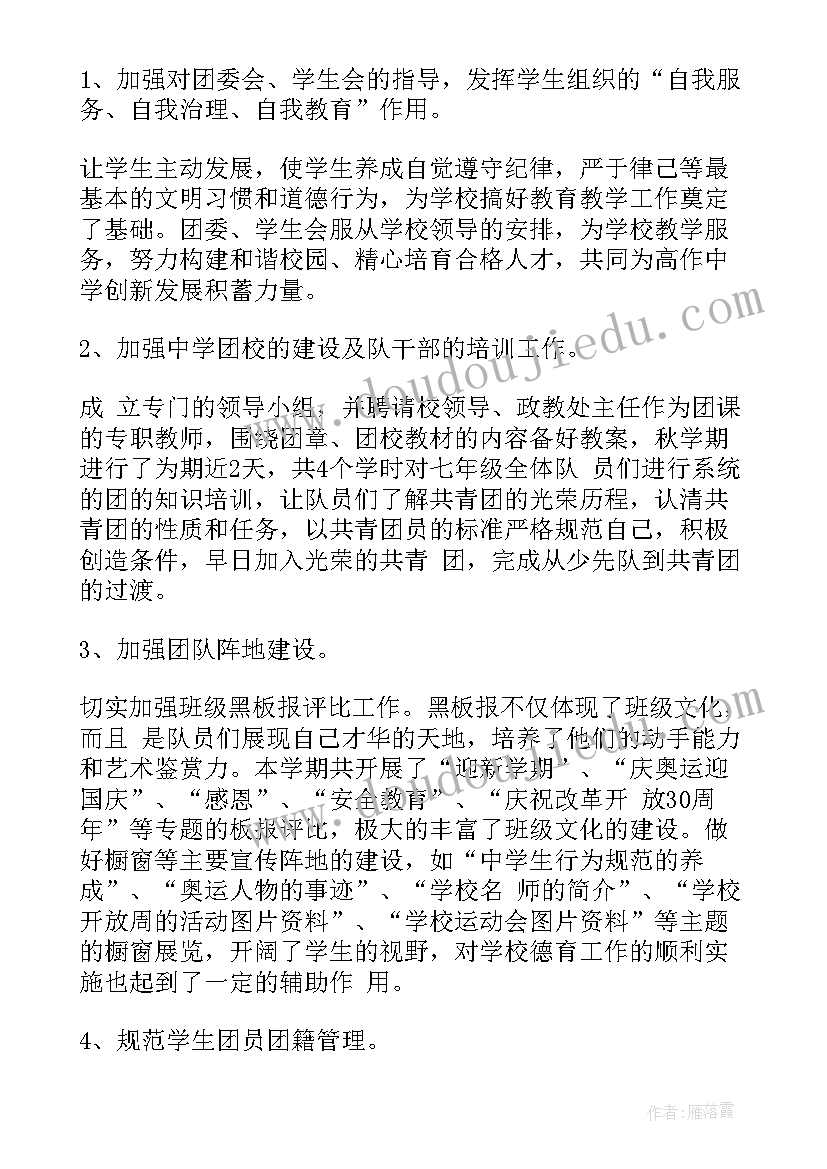 2023年团委青年发展工作总结 全县工业发展工作报告(模板5篇)