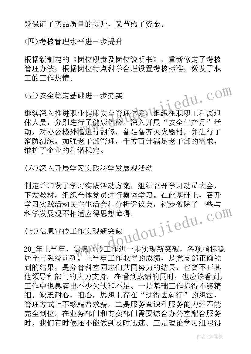 最新烟草基础工作提升 烟草工作报告心得体会(汇总8篇)