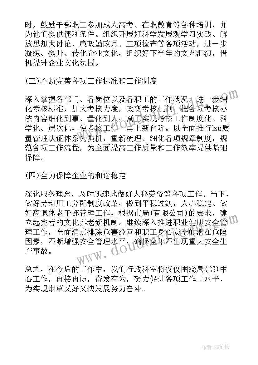 最新烟草基础工作提升 烟草工作报告心得体会(汇总8篇)