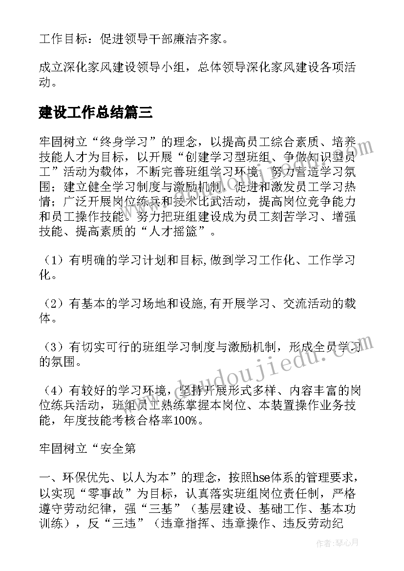 党建工作述职评议报告(精选7篇)