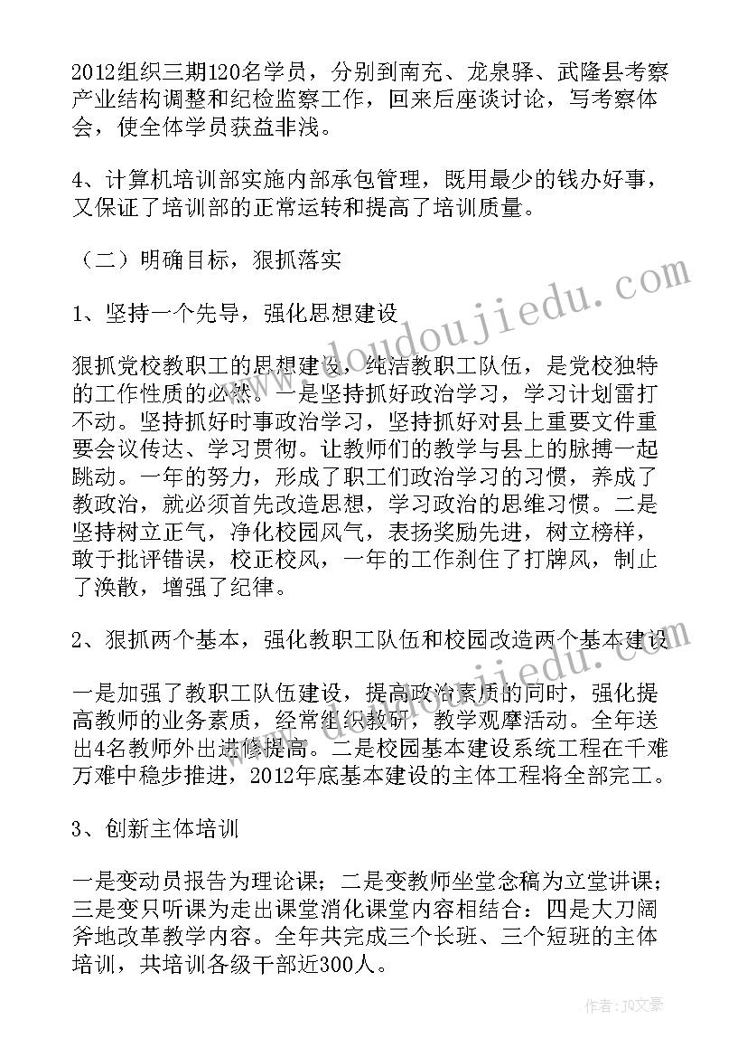 工作报告格式标题(通用7篇)