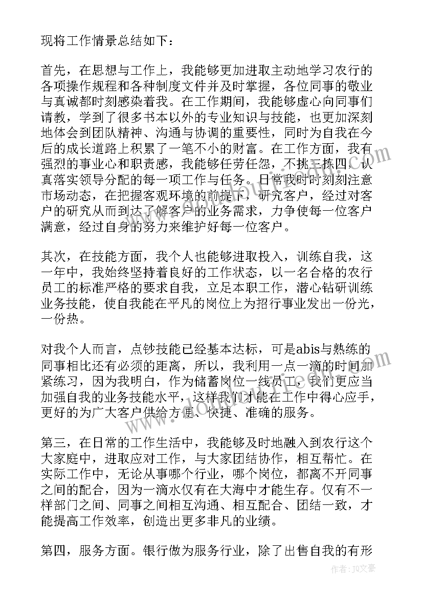 银行法律工作总结(通用7篇)