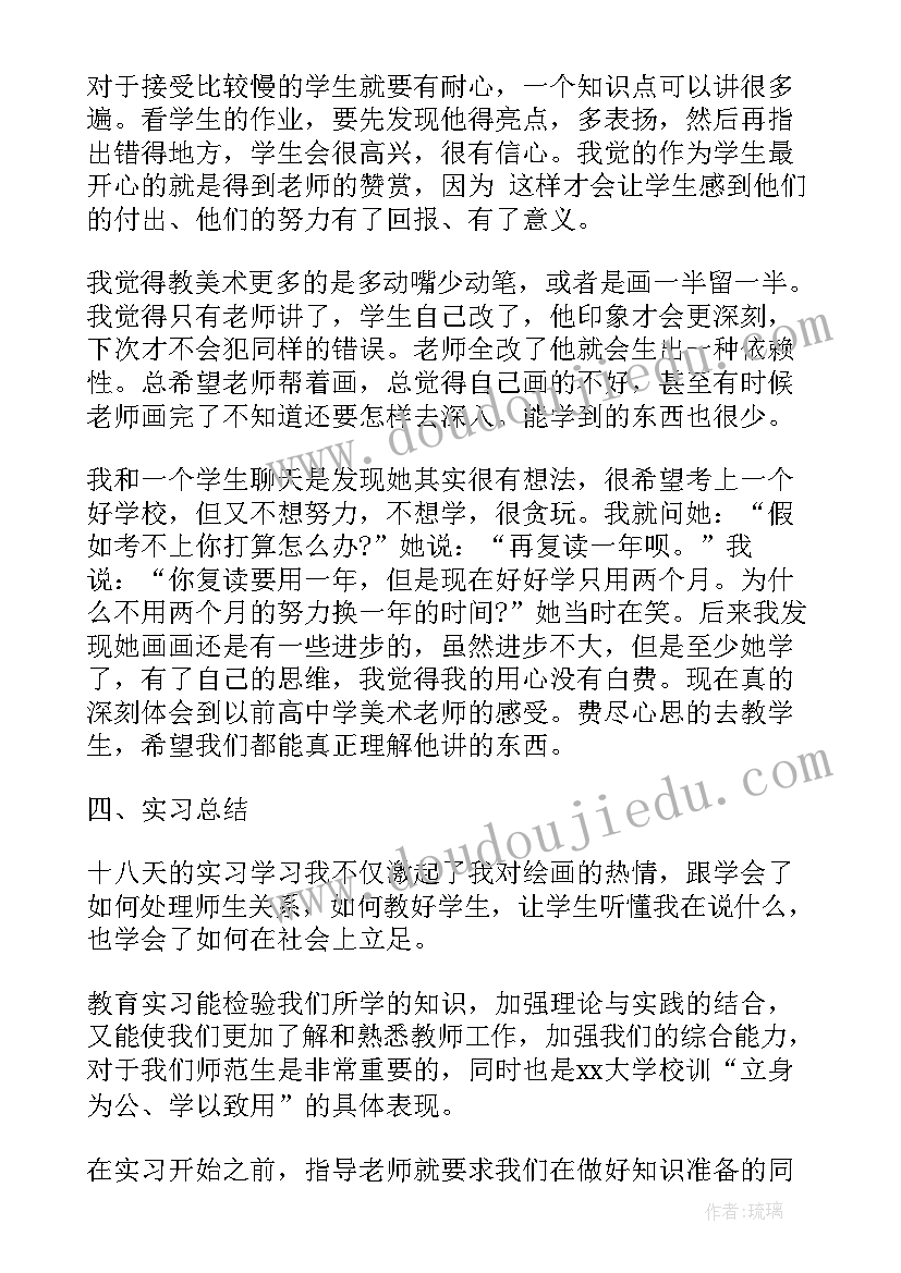 劳动教育实践报告总结(精选6篇)