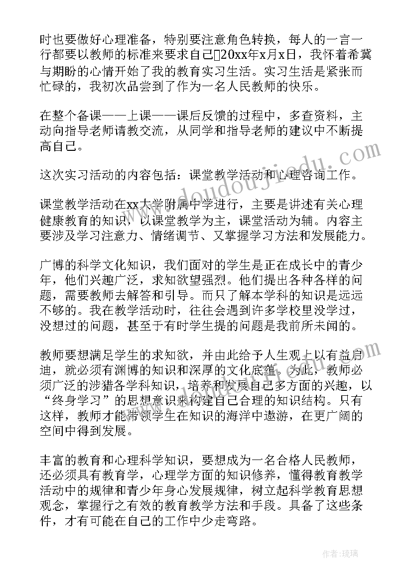 劳动教育实践报告总结(精选6篇)